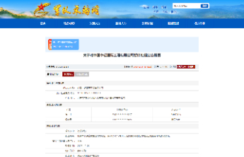 中国中轻国际工程有限公司因违规转包被暂停全军采购活动资格