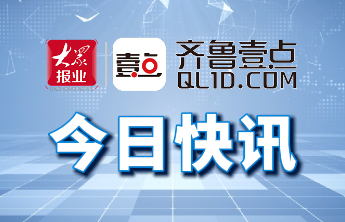 法治护航发展，威海“十四五”加强行政规范性文件管理