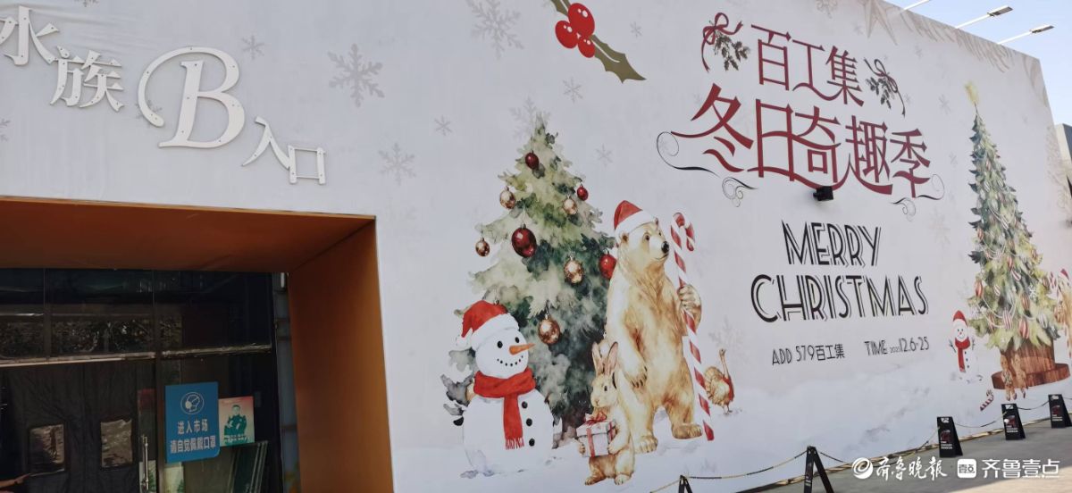 冬日奇趣季——579百工集