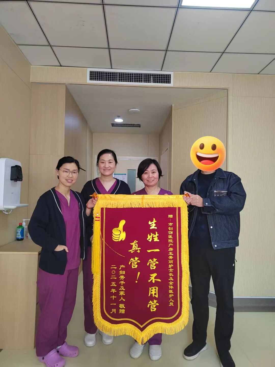 特别锦旗见证菏泽市创伤医院（市六院）产房医患深情