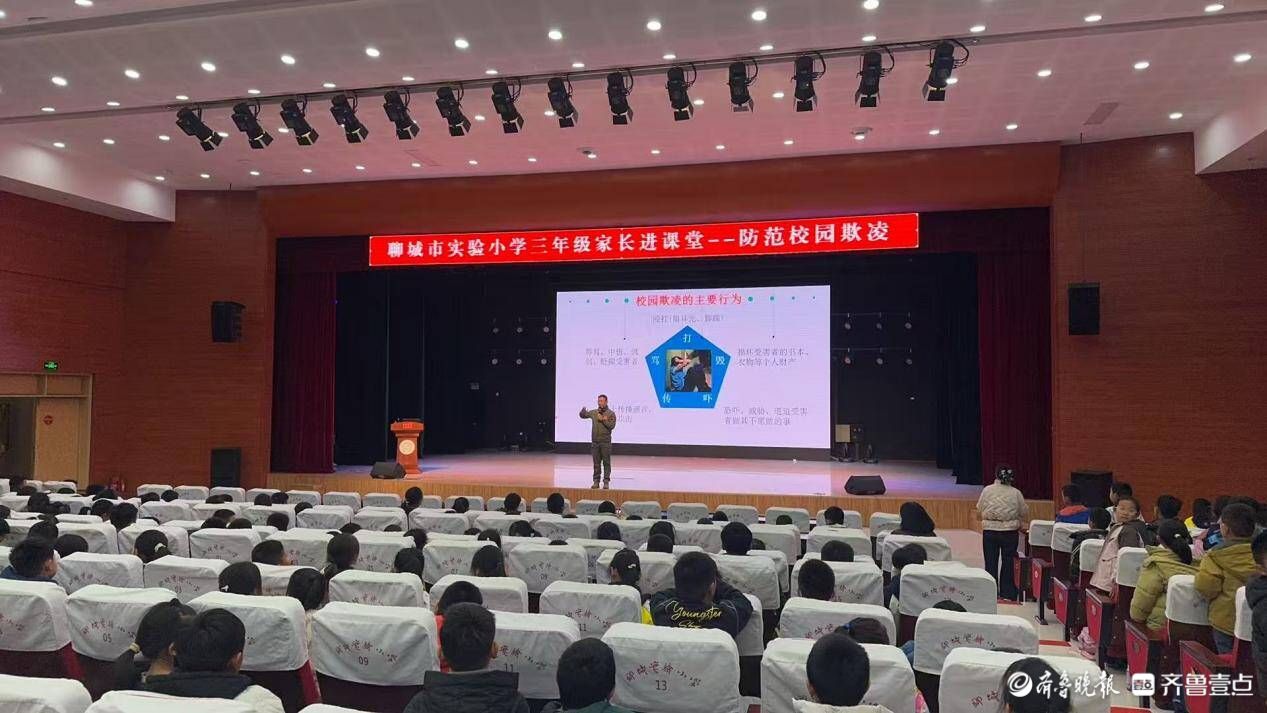 守护成长晴空——聊城市实验小学家长进课堂活动圆满举行