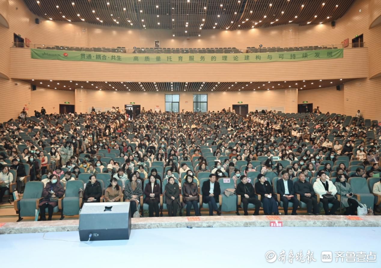 贯通·耦合·共生 泰岳教育第六届学前教育“和”论坛圆满落幕