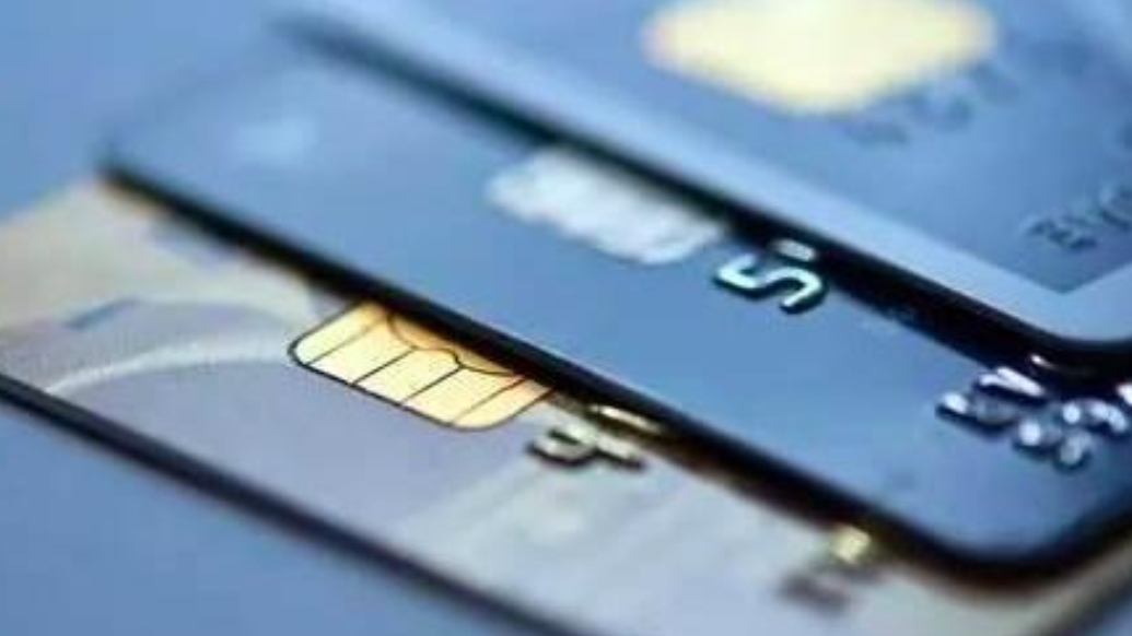 果然财经|信用卡3年注销1亿张，贷款不良率持续上升