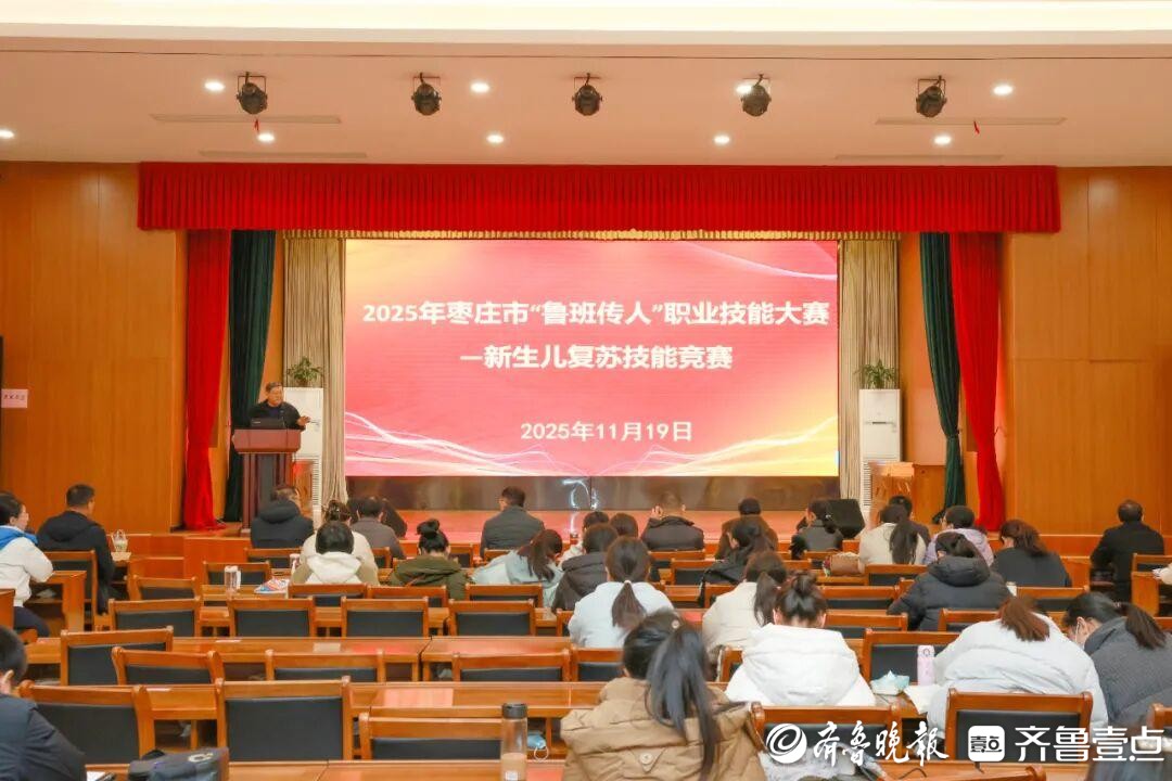 滕州中心人民医院新生儿科在枣庄“鲁班传人”职业技能大赛获佳绩