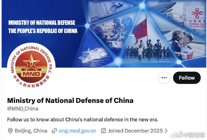 国防部开通海外社媒账号