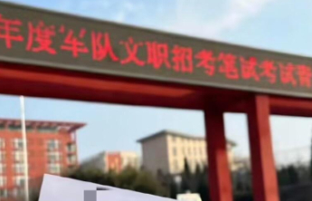 2026年军队文职招考准考证开始打印