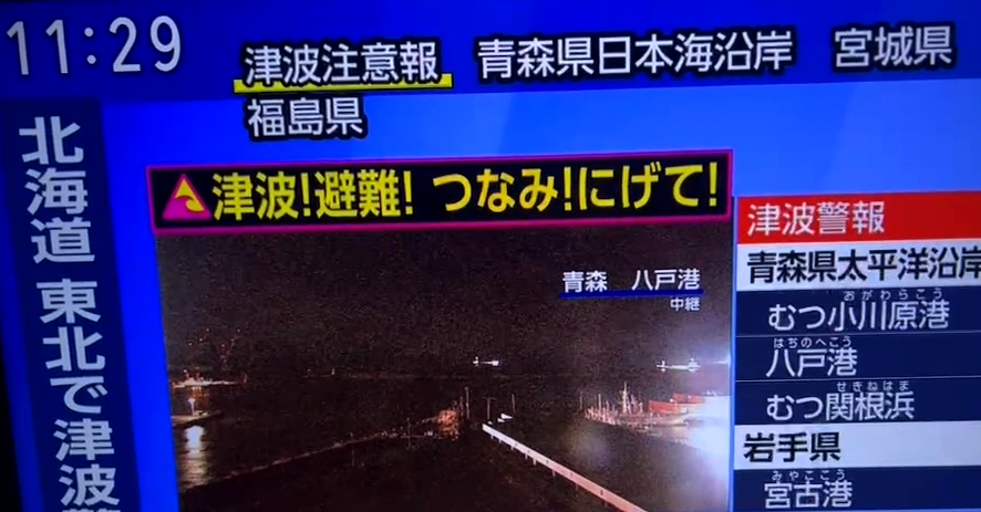 日本或出现3米高海啸，电视台紧急直播强震画面