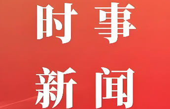 追梦大湾区 出彩人生路