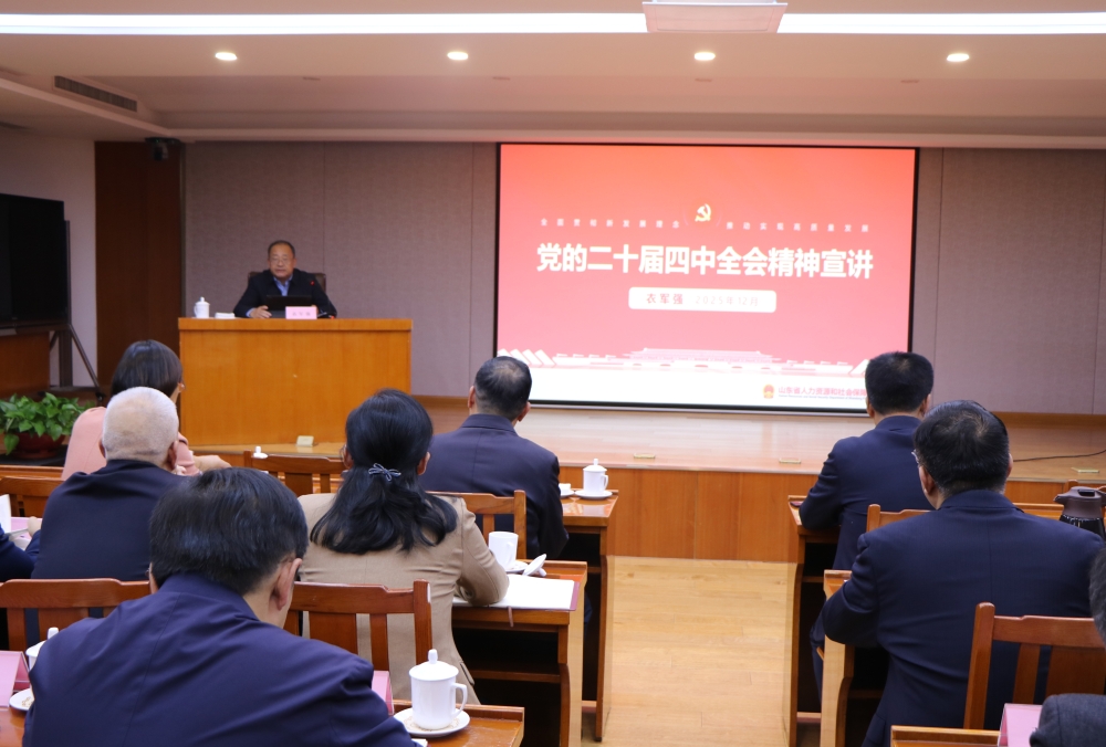 学习贯彻四中全会精神|省机关事务管理局举办宣讲报告会