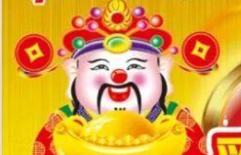 【刮刮乐】“彩运亨通” 福气降临！财神送好运，速接！