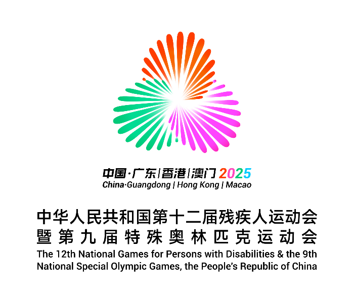 12月8日—12月15日，全国第十二届残疾人运动会暨第九届特殊奥林匹克运动会在广东省、香港特别行政区、澳门特别行政区举办。
本届赛事山东共选派了360余名运动员参加残奥听奥项目28项，残疾人大众比赛项目7项；特奥比赛项目5项。
为展现山东残疾人体育事业的蓬勃生机，山东省残疾人联合会联合齐鲁晚报•齐鲁壹点共同推出“追梦大湾区 出彩人生路”专题，全程聚焦山东代表团的赛场风采。我们将用文字与镜头，记录齐鲁健儿突破自我的拼搏瞬间。
