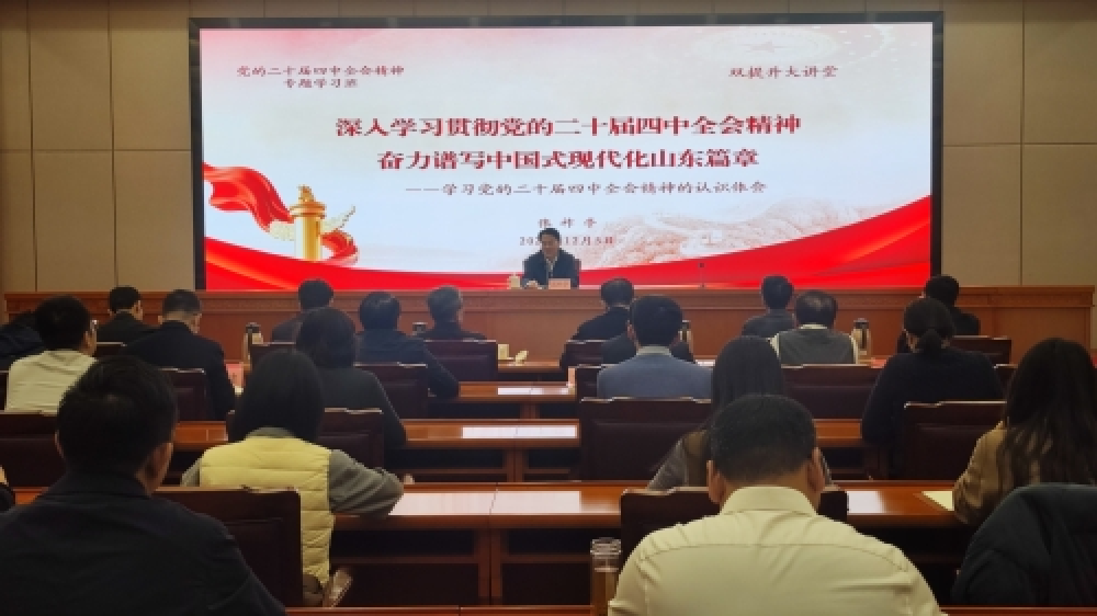 学习贯彻四中全会精神|省委政研室举办专题宣讲