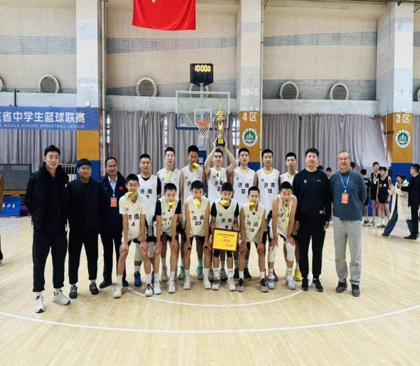 全胜夺冠！济南稼轩男篮登顶省中学生篮球联赛，体教结合结硕果