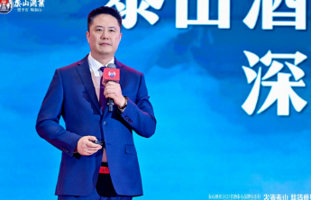 泰山酒业总经理张小峰：一代人的“长征”，一座山的“担当”