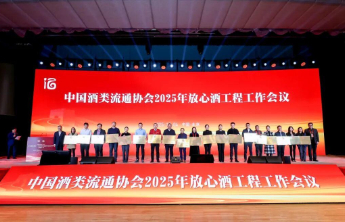 趵突泉酒业获评“2025年放心酒工程示范单位”荣誉称号