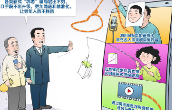 要刹住AI培训“坑老”之风