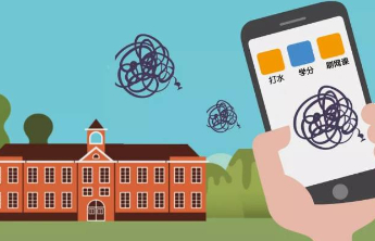别让校园App“挤爆”手机