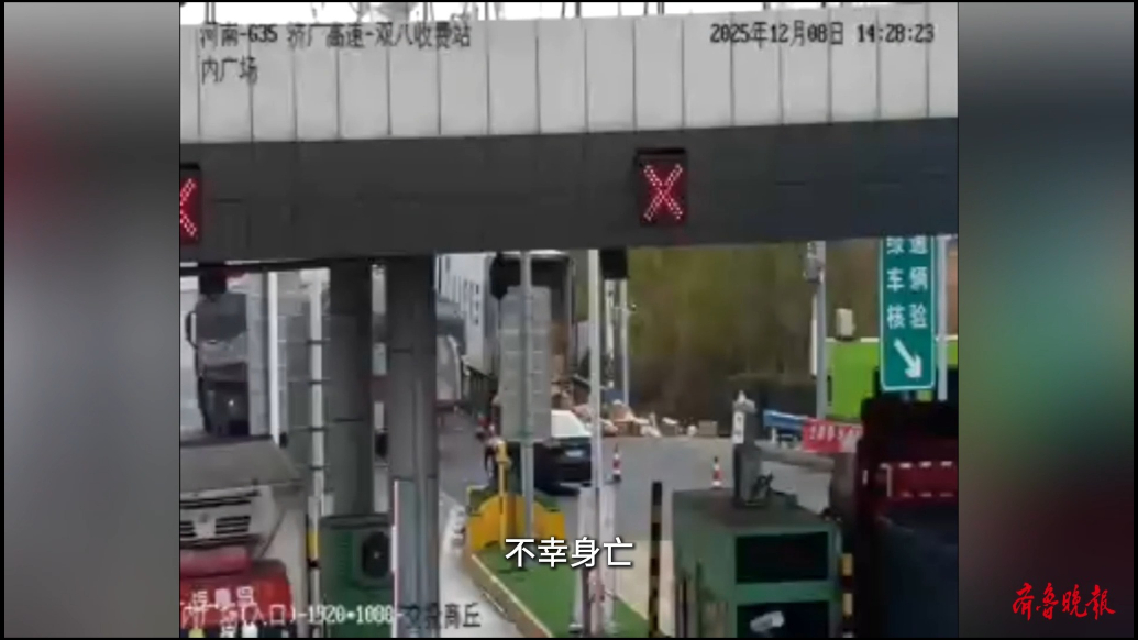 果然视频｜河南收费站绿通悲剧：司机被要求登上损坏梯子查货