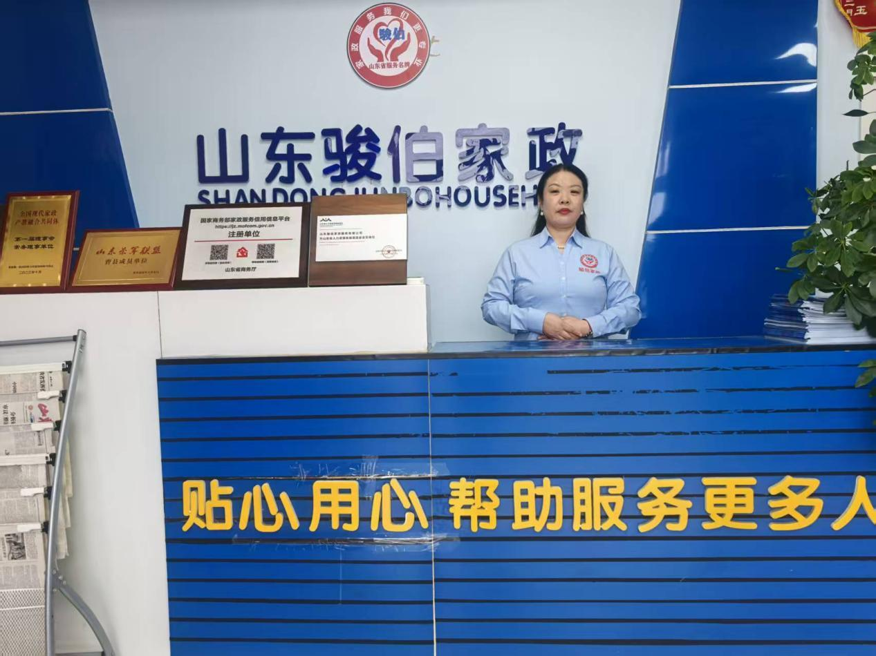 服务消费新标杆｜骏伯家政：领跑家政行业的 “山东样板”