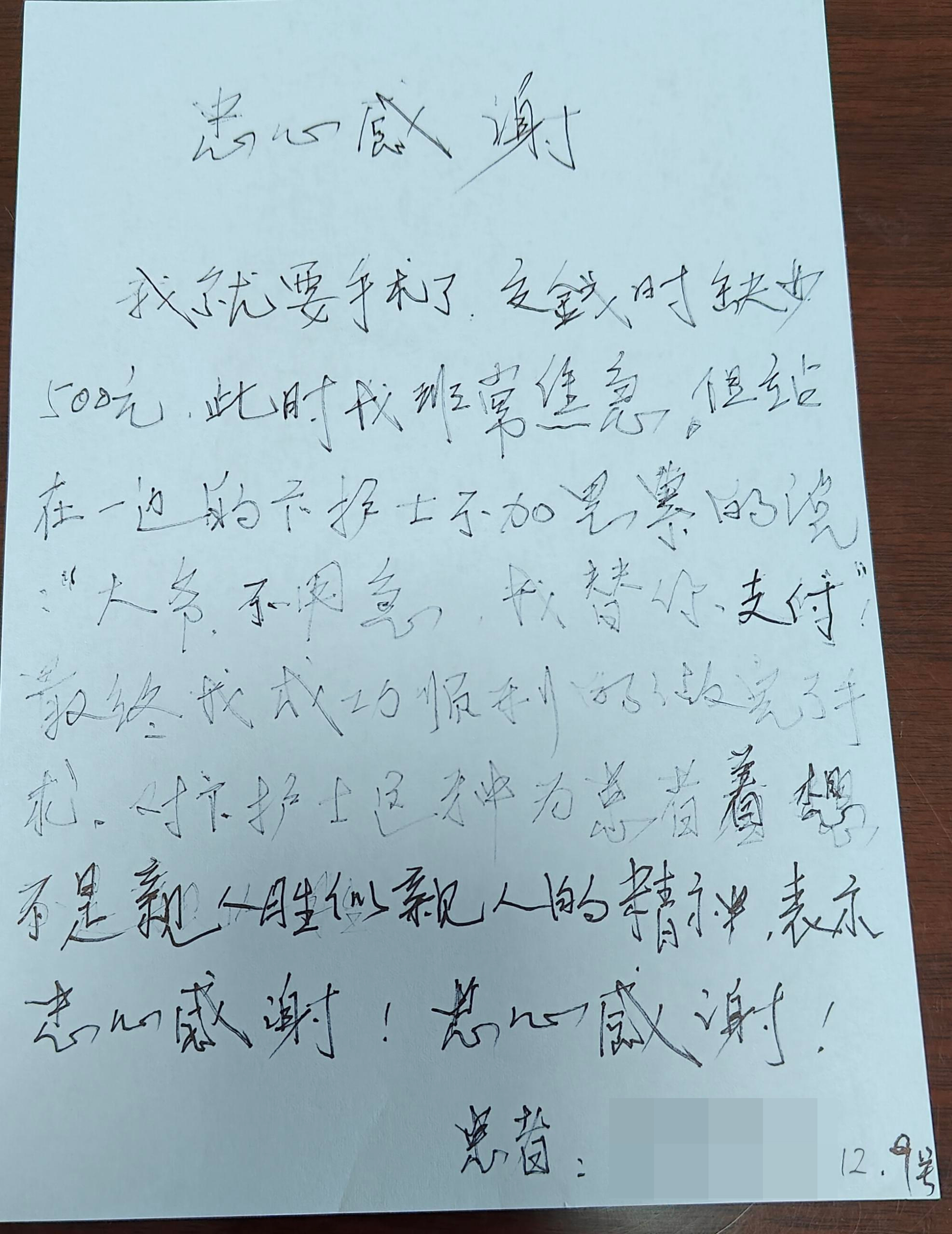 “别担心，我来垫上。”鲁南眼科医院护士自掏腰包，温暖患者心