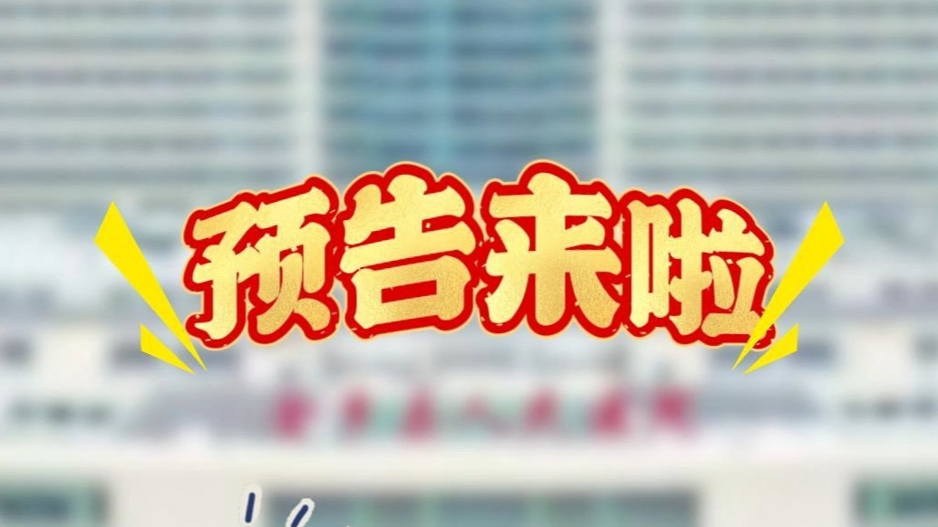 果然视频|本周六，“上海名医金乡行”健康义诊活动即将举行