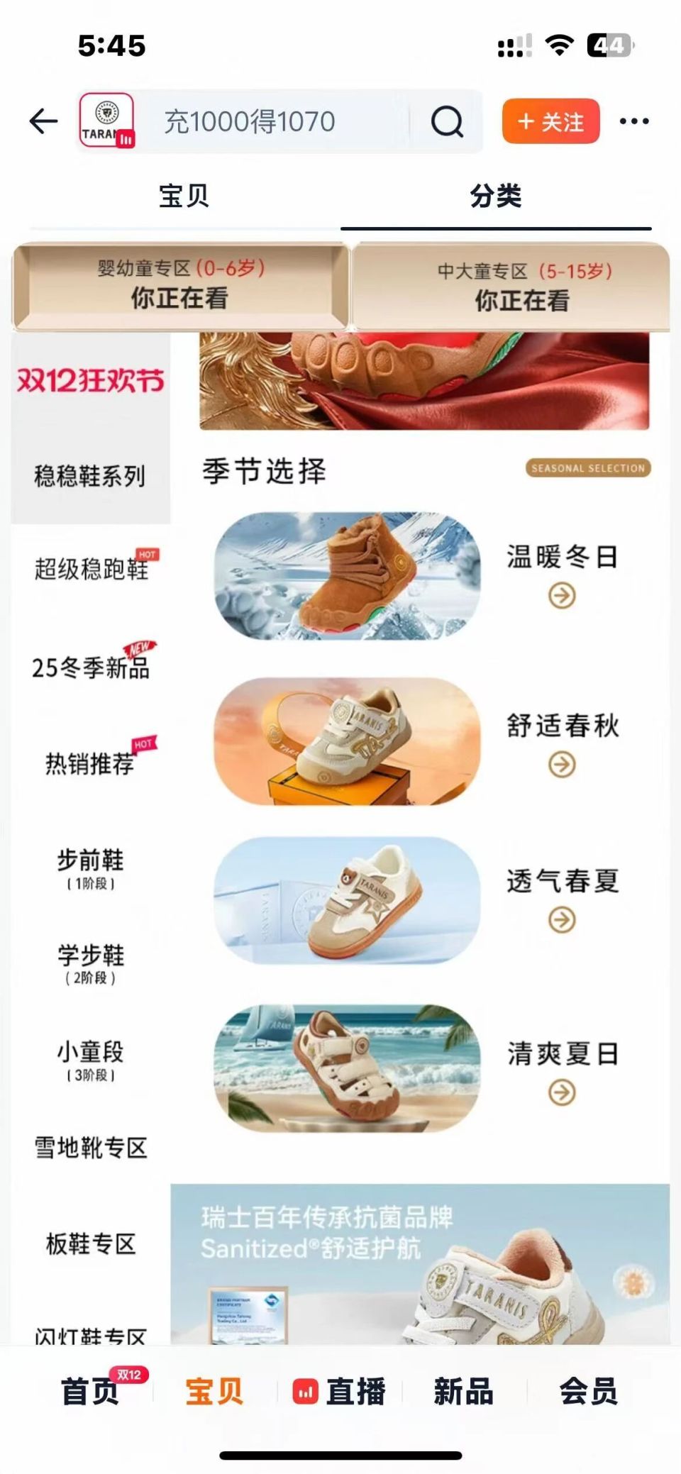 上千元的泰兰尼斯童鞋，卖的黑科技还是概念？其高端定位引发热议