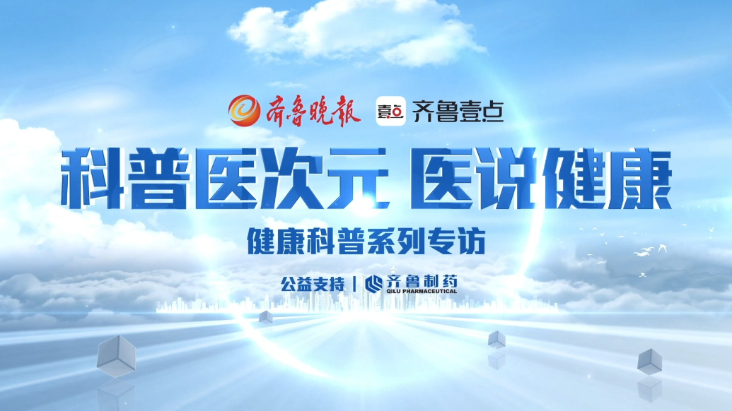 医说健康丨眩晕来袭？先分清“头昏”还是“天旋地转”