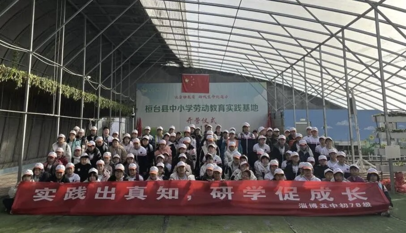 从田间地头到兵法殿堂：淄博这所中学开启别开生面的研学课堂