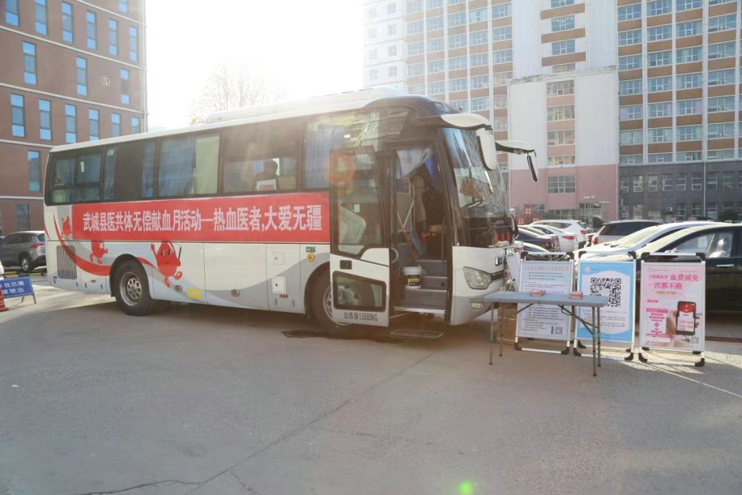 白衣为约，热血暖冬！武城县医共体无偿献血月活动侧记