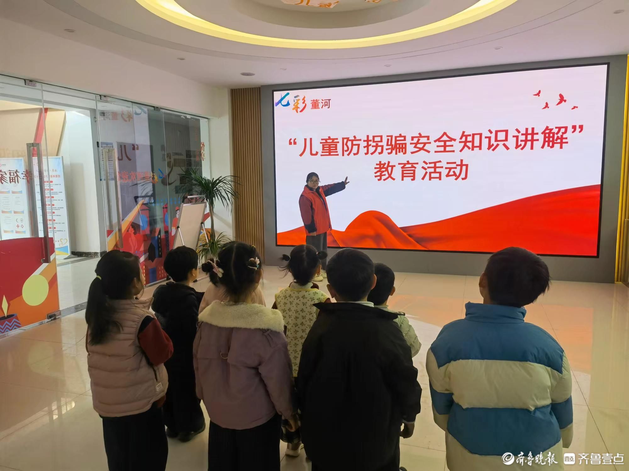 定陶区滨河街道董河社区“儿童防拐+交通知识”课开讲啦！