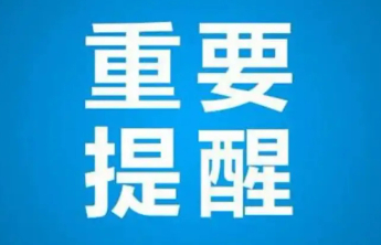 -10℃，局部可达大雪量级！淄博发布重要提醒