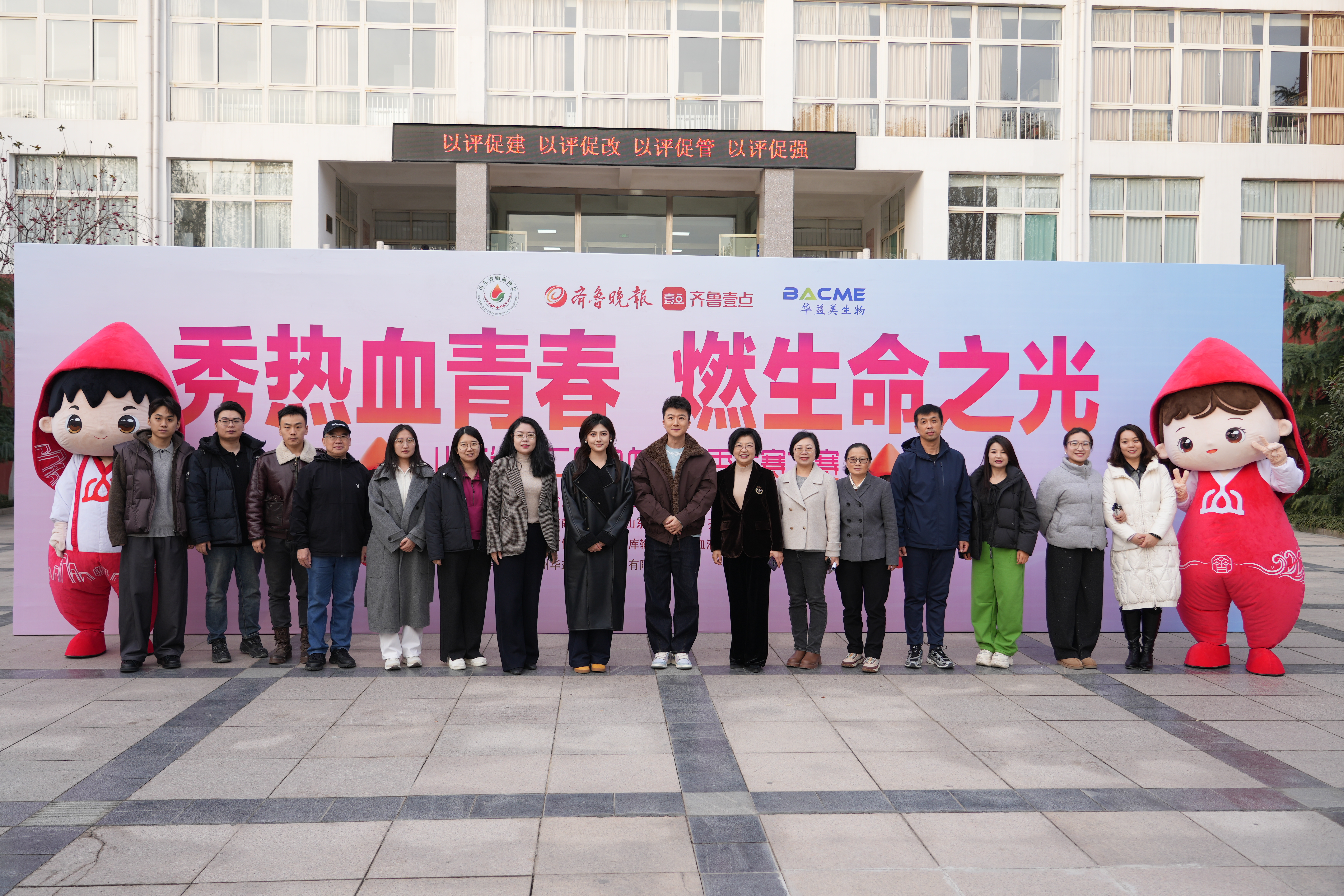 热血传递生命之光！山东省第二届“热血科普秀”大赛决赛圆满落幕