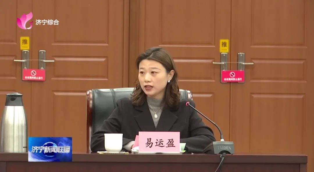 易运盈公司参加济宁市“十五五”发展企业家座谈会并发言