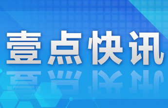勇闯“深水区”激活新引擎，济宁高新区国资改革打造国企转型样板