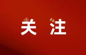 最大积雪深度5厘米左右，预计11—14日泰安将出现寒潮天气