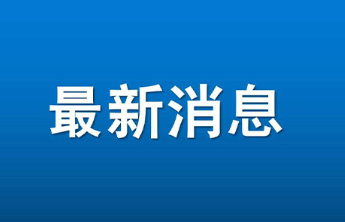 最低温-6～-4℃，大风最强时段公布！烟台发布降温雨雪预报