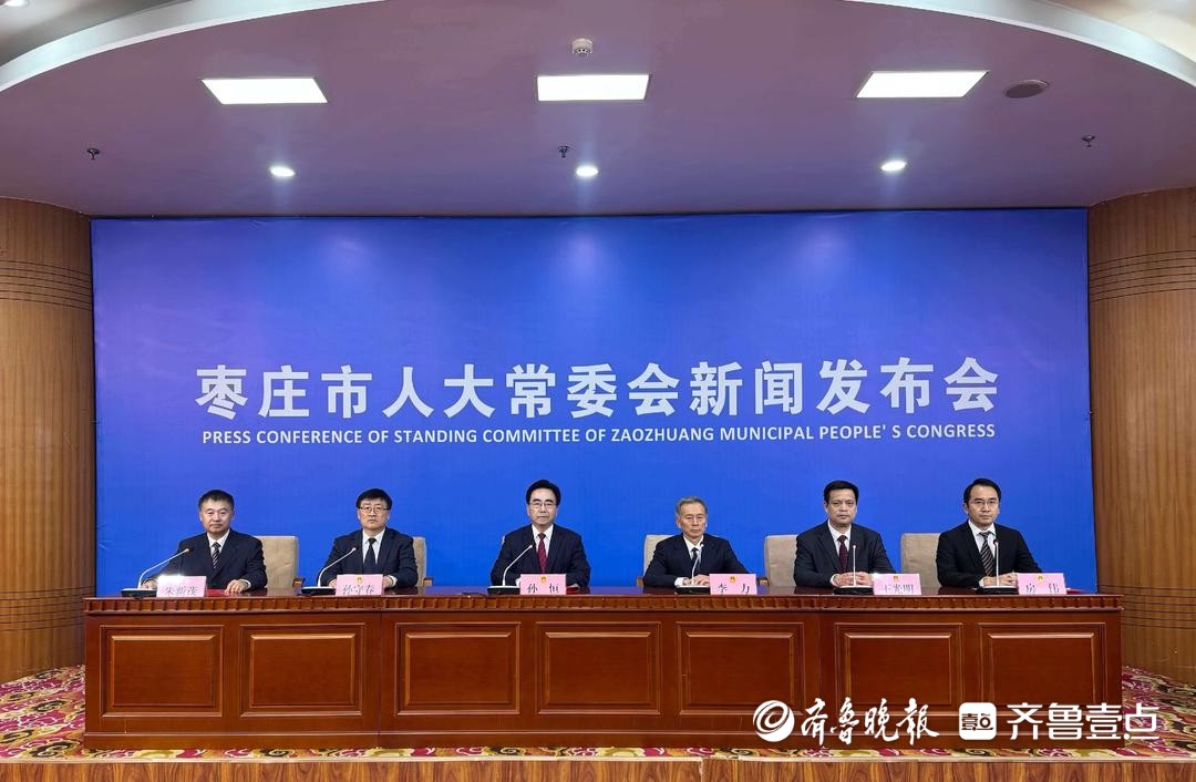 全省首部！枣庄出台关于学校周边环境管理的地方性法规