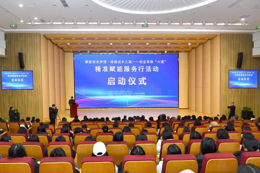 淄博高质量创业陪跑创业导师服务周启动