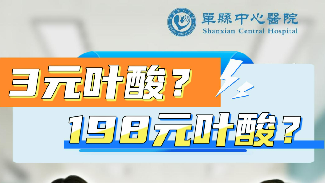 单县中心医院：妇产科医生教你如何选