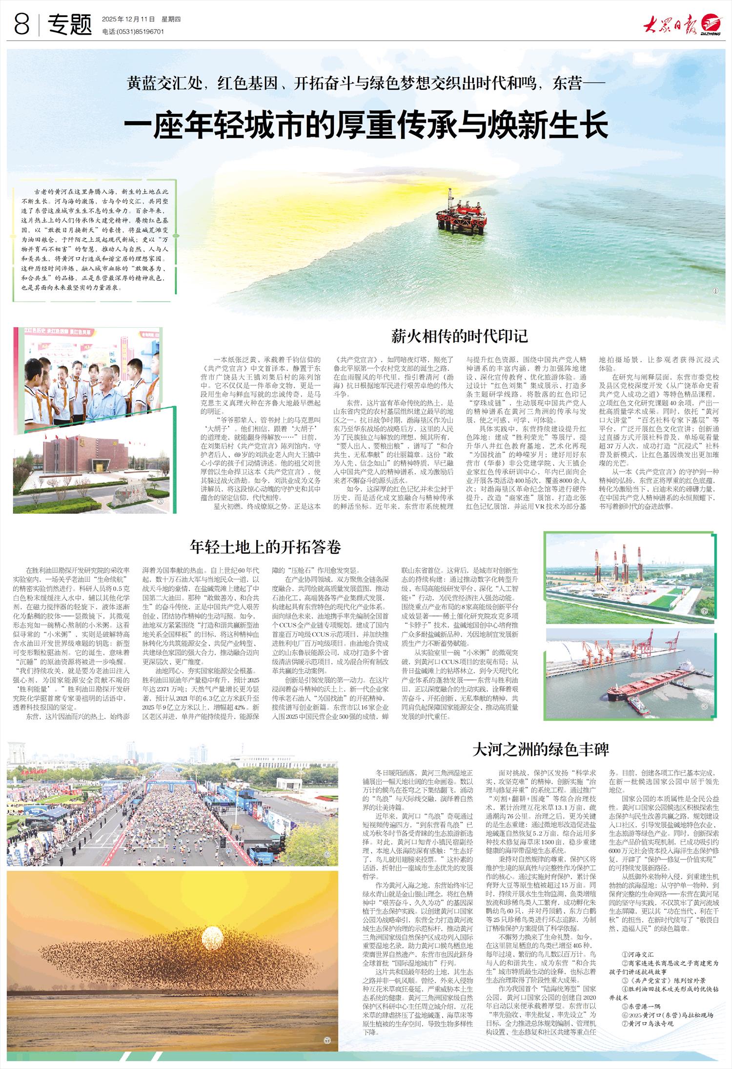 一座年轻城市的厚重传承与焕新生长