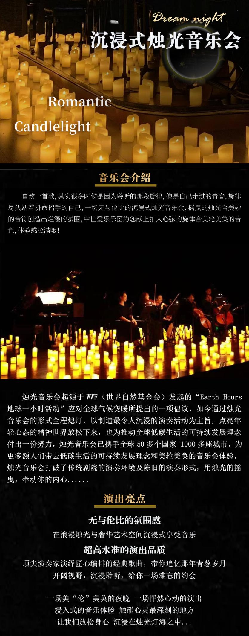 中世爱乐乐团与你相约德州大剧院，共赴一场音乐的饕餮盛宴