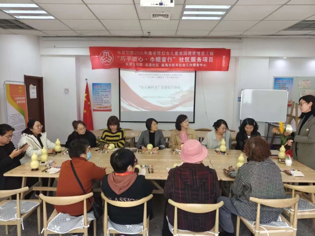 文化社区丨威海市环翠区鲸园街道：社会主义核心价值观筑幸福社区