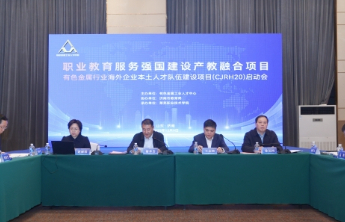 枣庄科技职业学院党委书记谢宝华出席CJRH20项目启动会