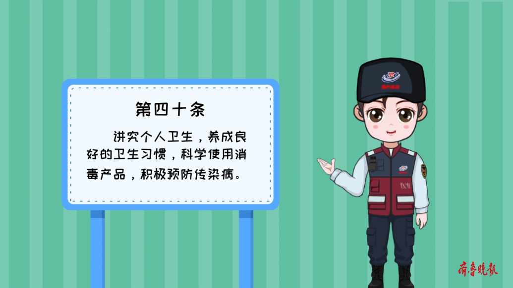 新版健康素养66条丨第40条：讲究个人卫生，积极预防传染病！