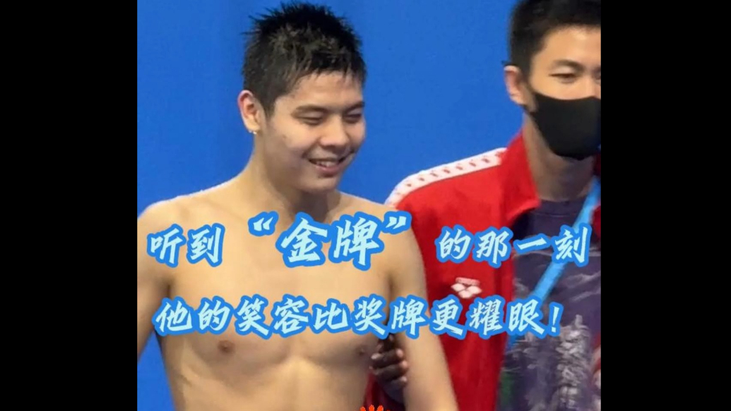 山东盲人运动员孙传振获得男子400米自由泳S11决赛金牌！