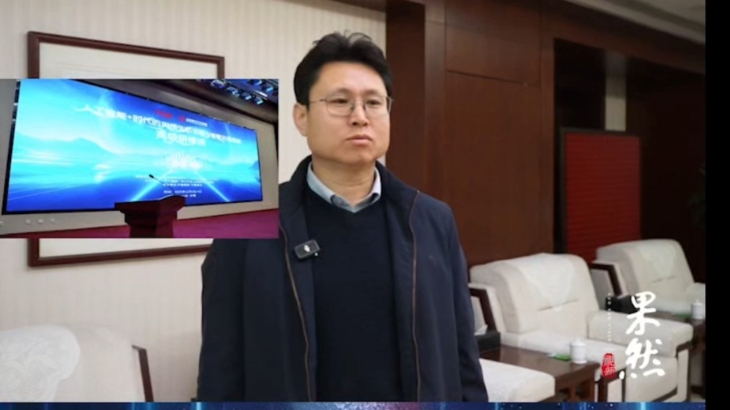 果然视频|省妇儿活动中心代表参加舆情智慧治理高级研修班获新知