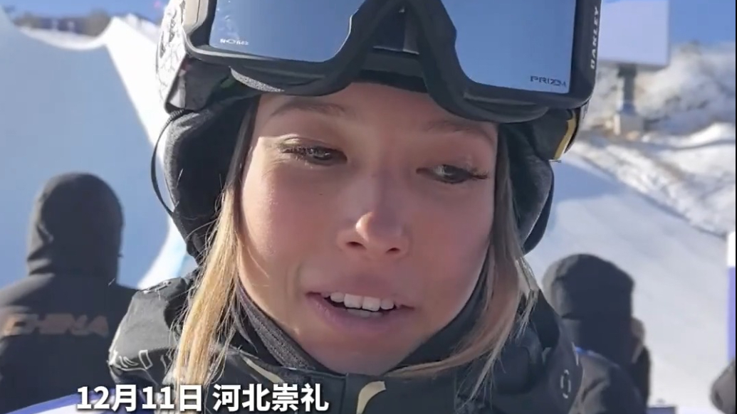 谷爱凌头名晋级决赛：“家门口比赛，开心！”