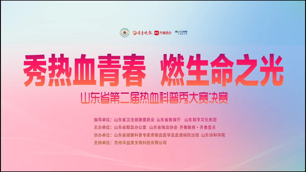 “热血科普秀”大赛决赛|一等奖《谣言，你们的“戏”该杀青了》