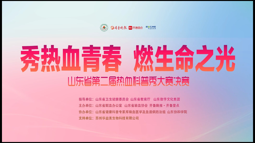 “热血科普秀”大赛决赛|三等奖作品：《凡人英雄指南》