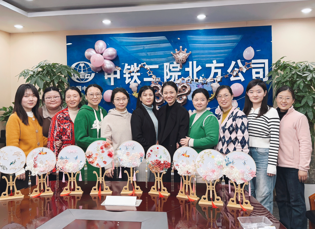 “四聚焦” 激活中铁二院北方公司女工动能